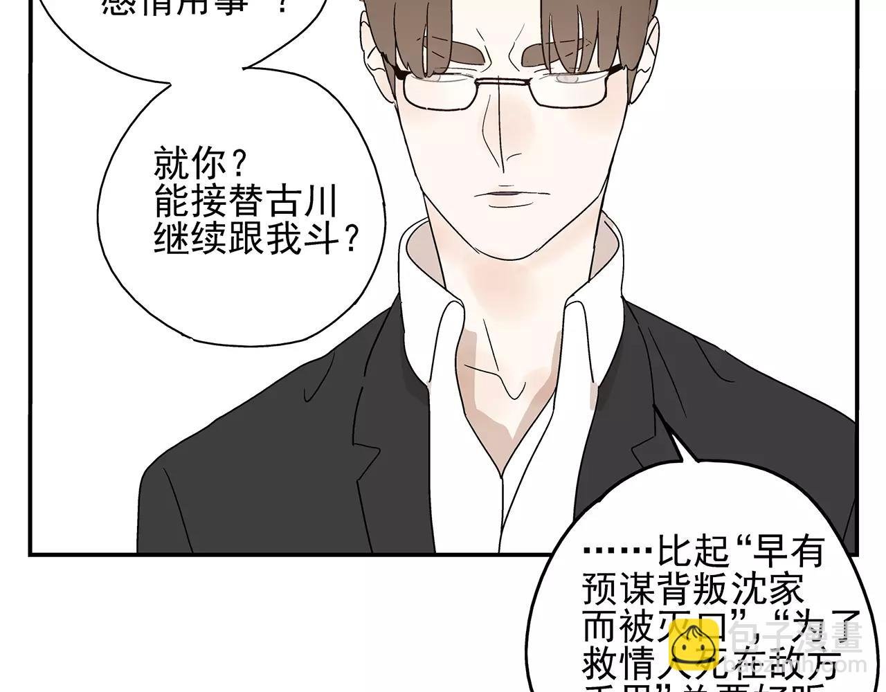 第52话 爱情抉择