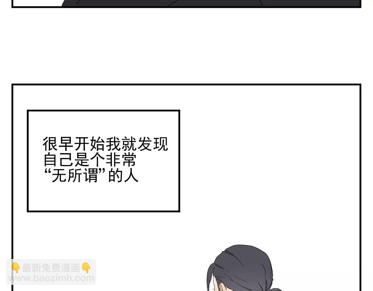 第53话 对不起