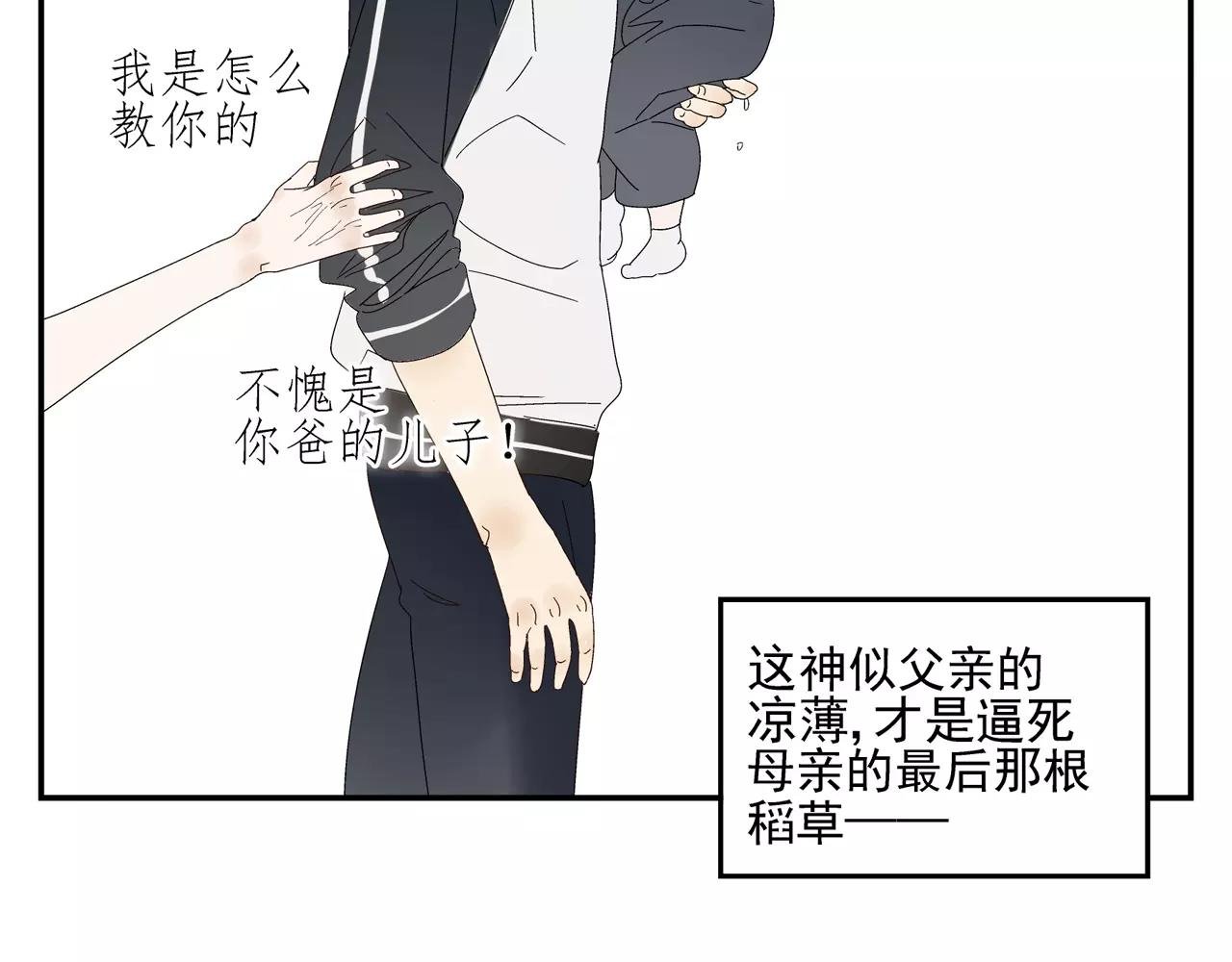 第53话 对不起
