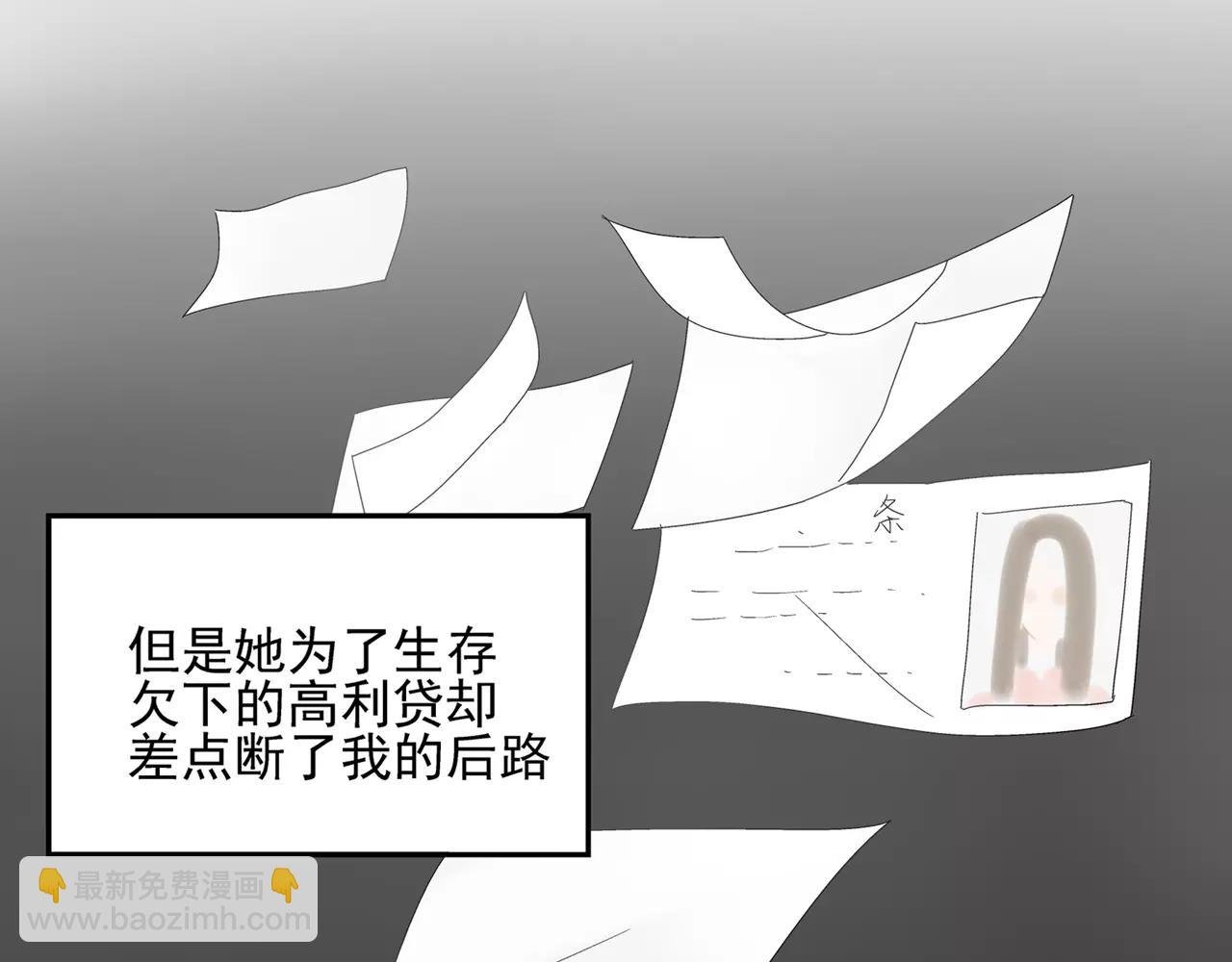 第53话 对不起