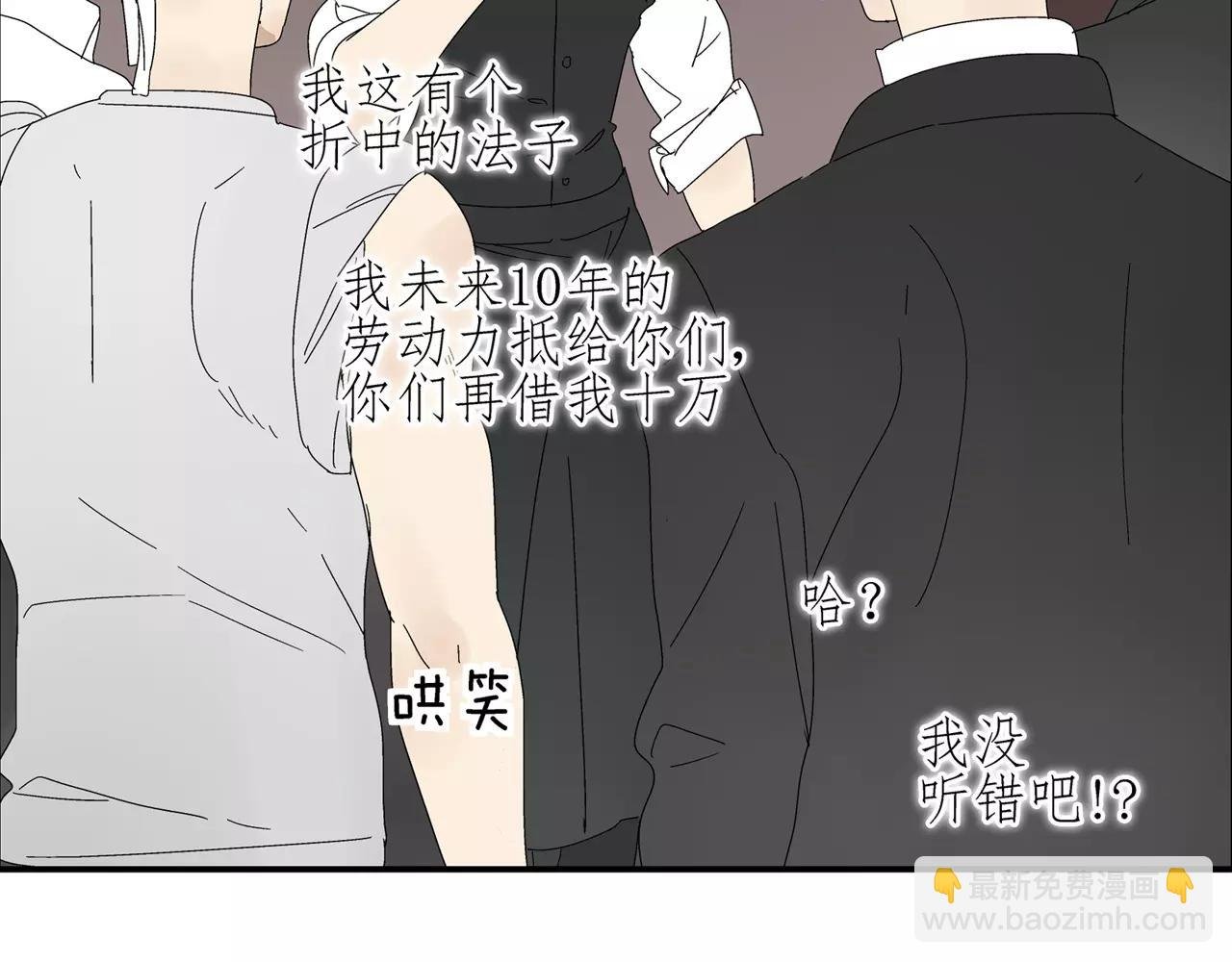 第53话 对不起