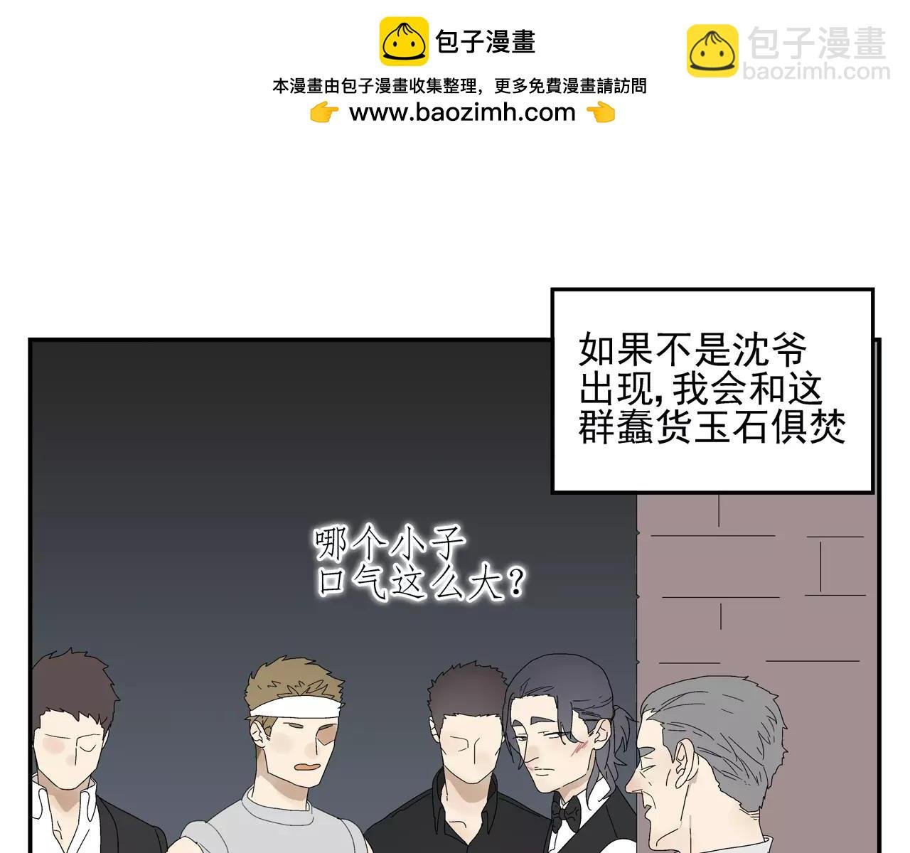 第53话 对不起