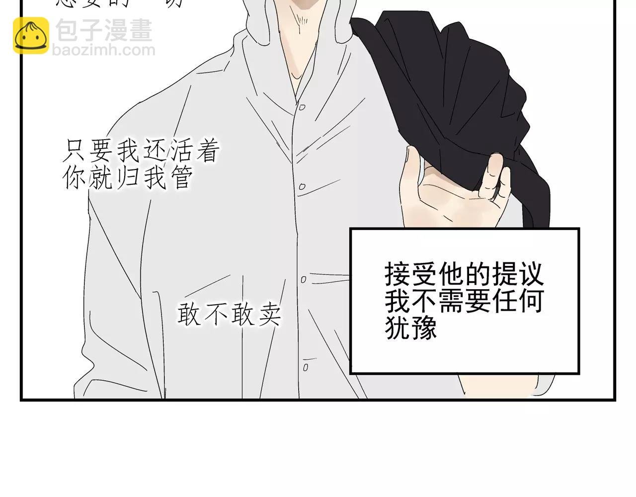 第53话 对不起