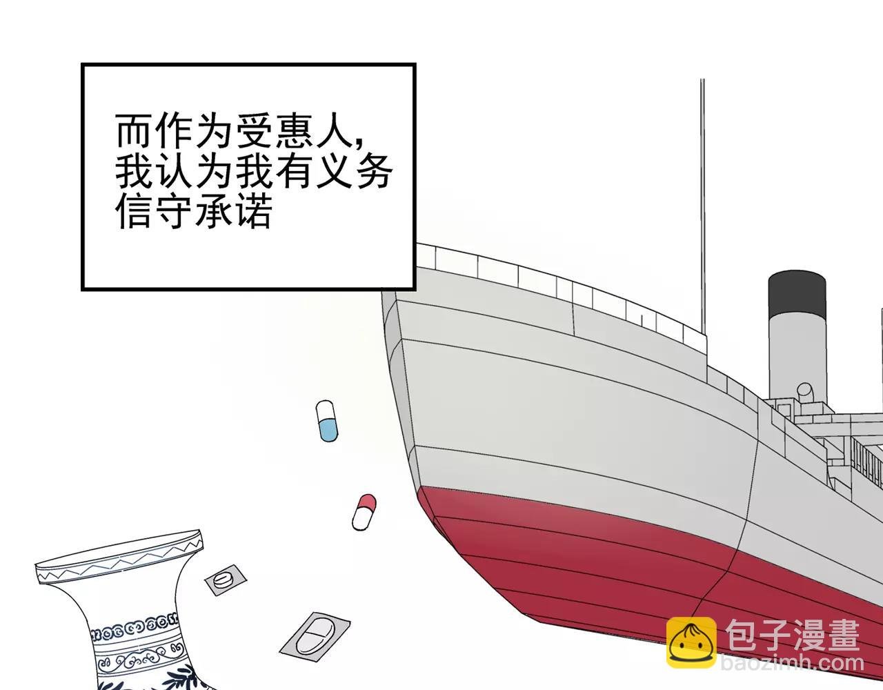 第53话 对不起