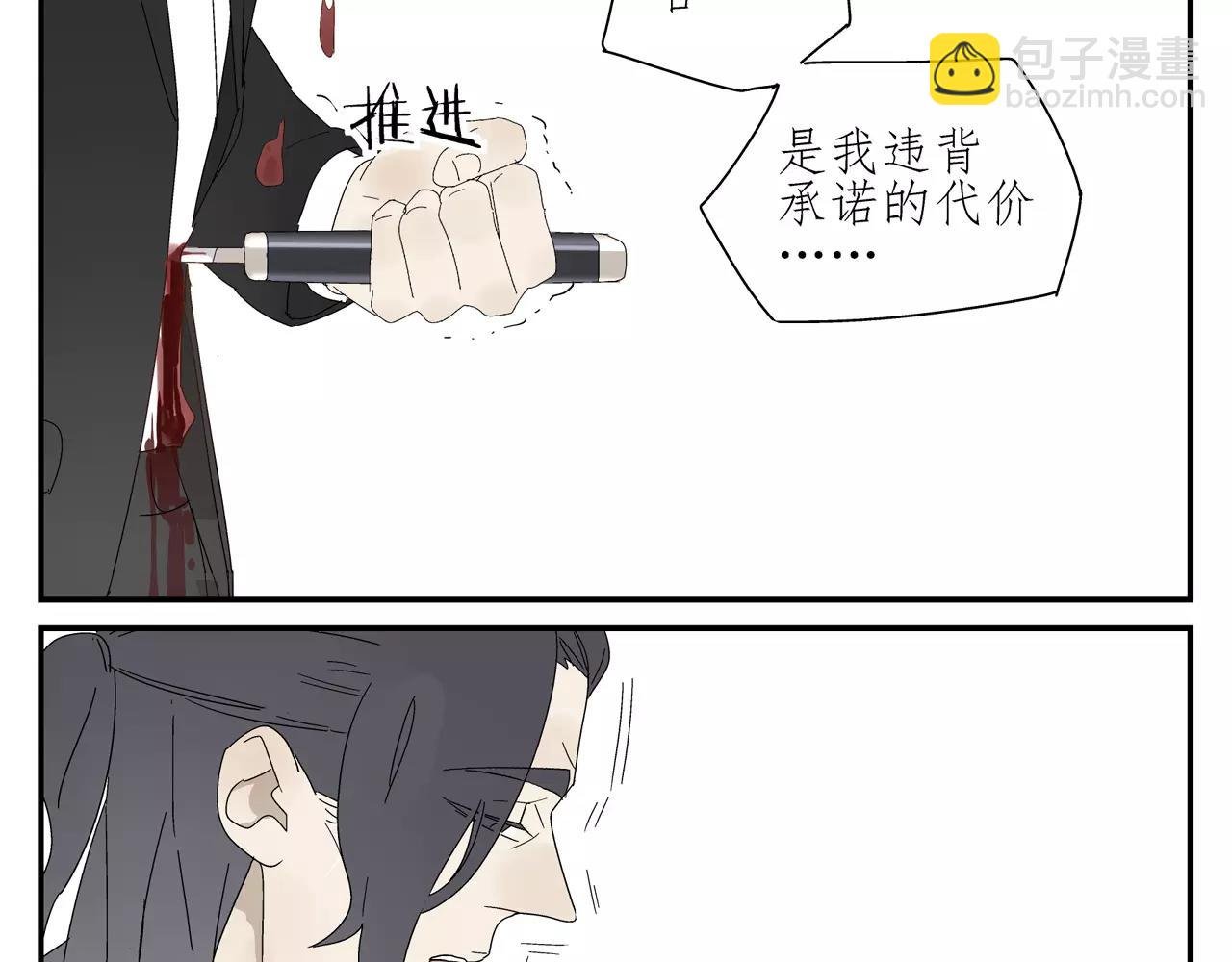 第53话 对不起