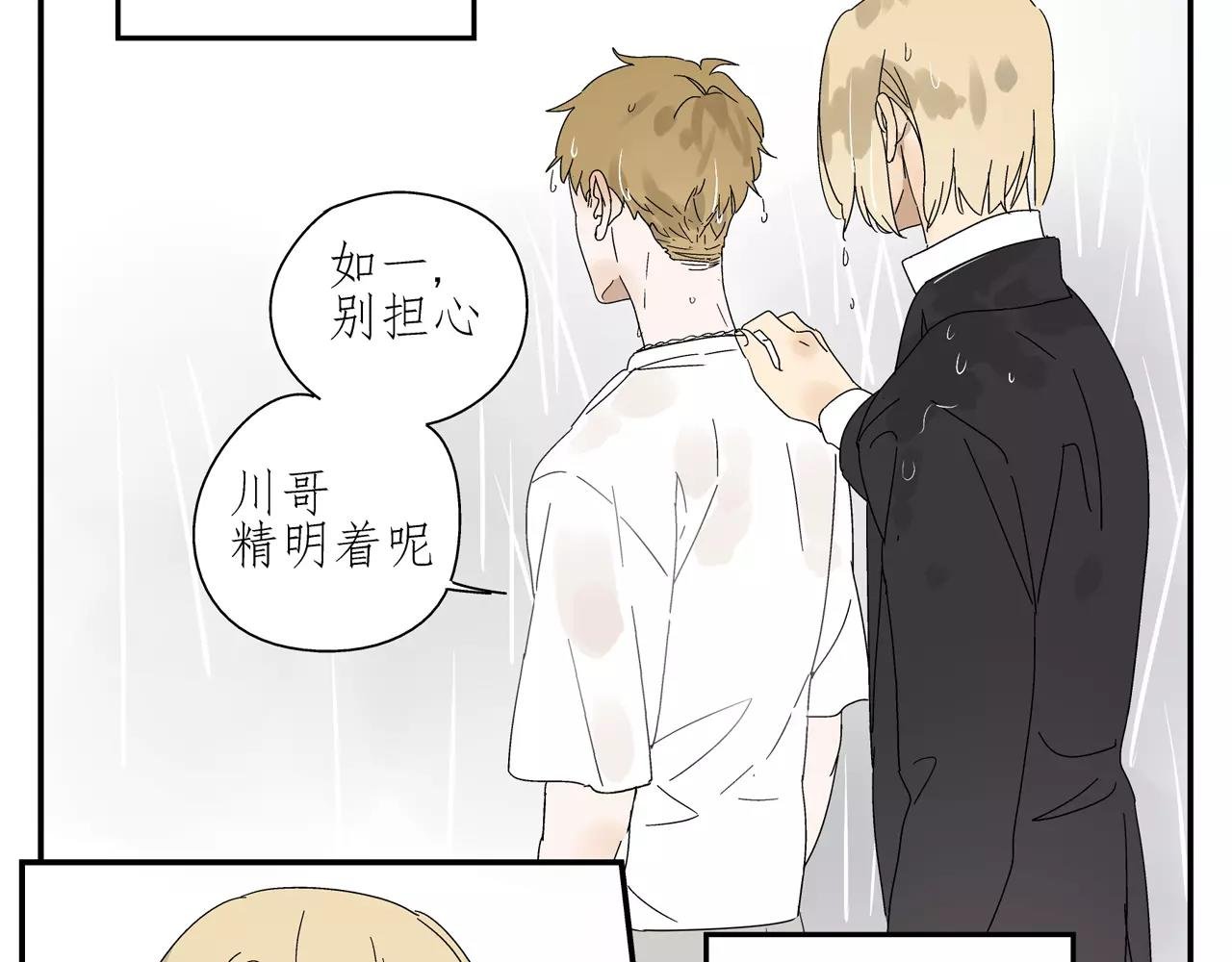 第53话 对不起
