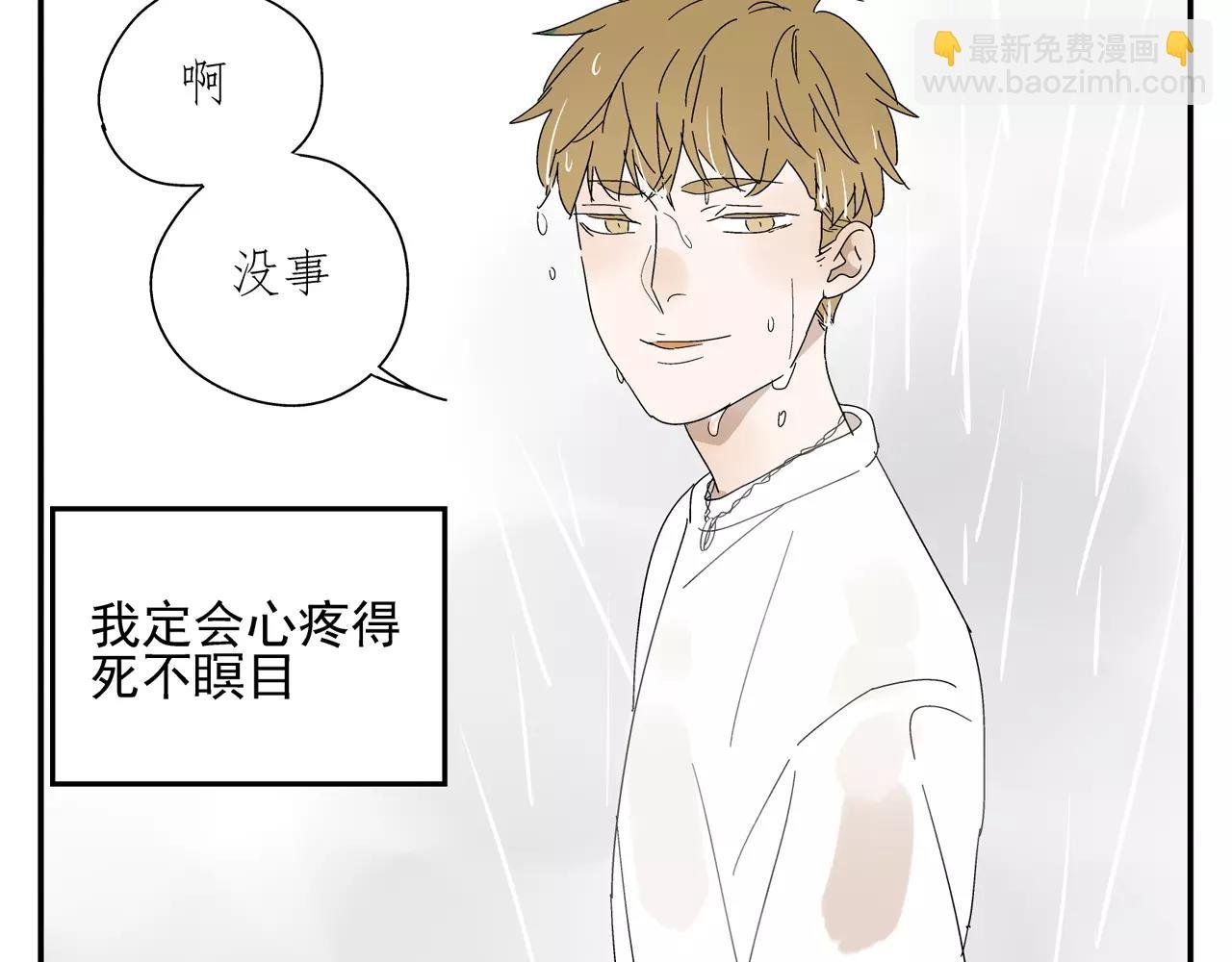 第53话 对不起