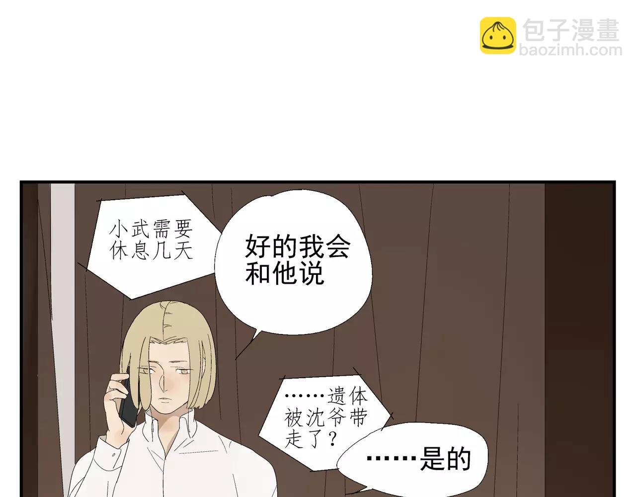 第54话 我是医生
