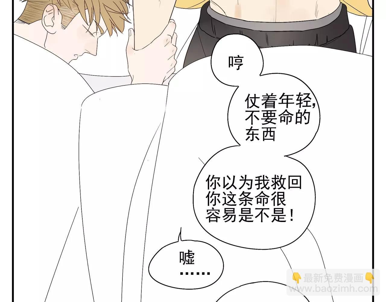 第57话 之后的人生，有我陪你