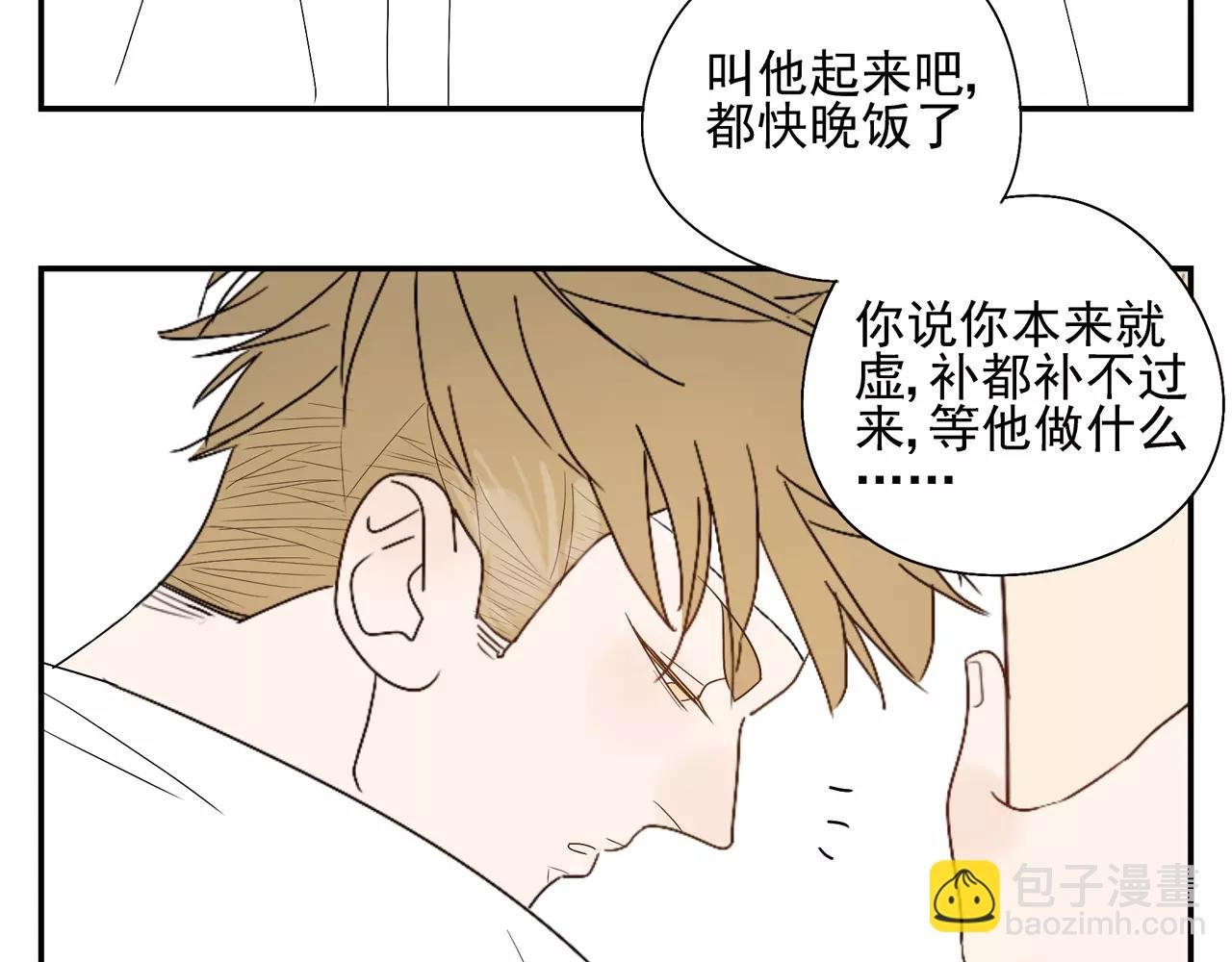 第57话 之后的人生，有我陪你