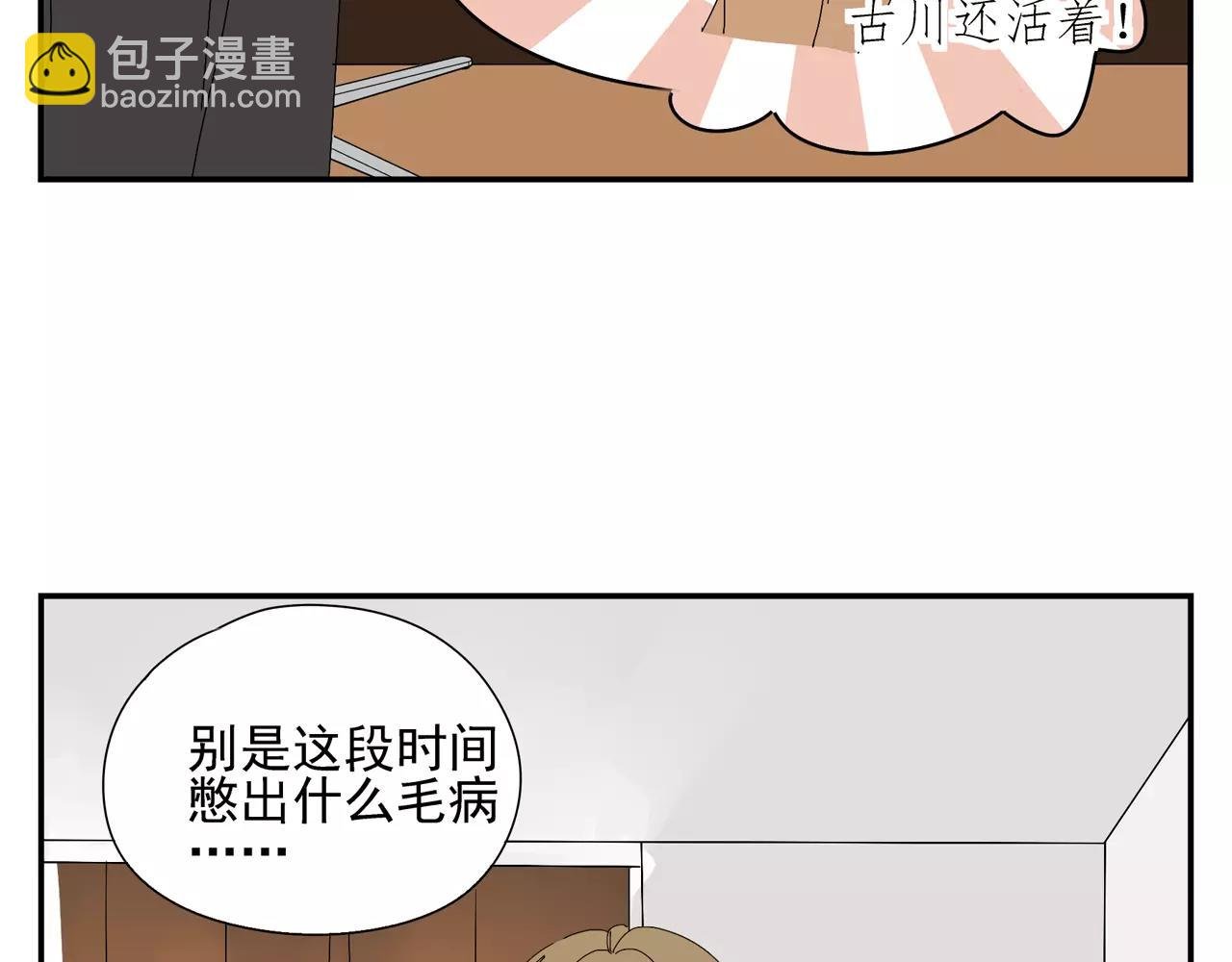 第57话 之后的人生，有我陪你
