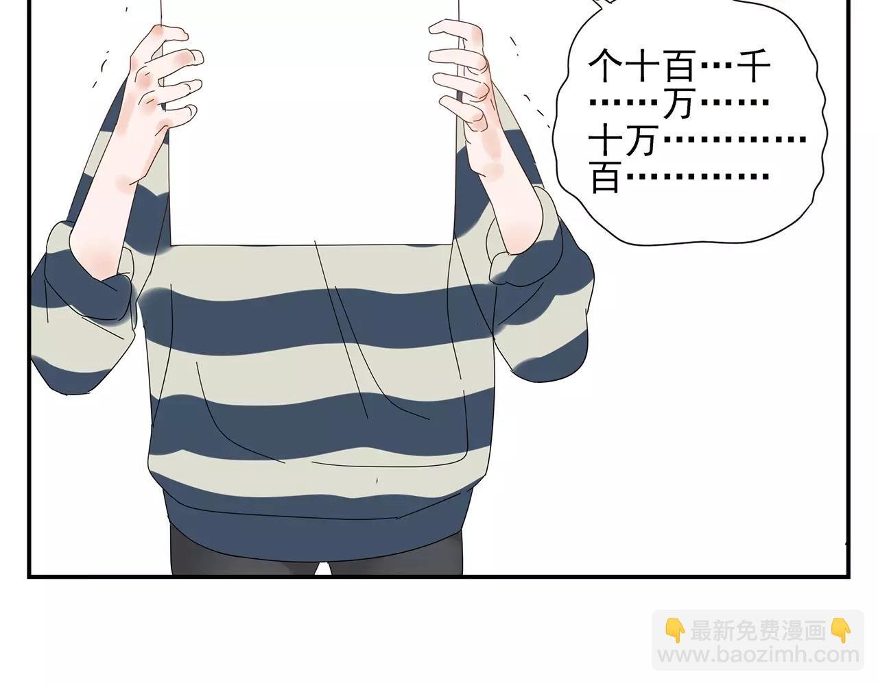 番外 我的真心（上）