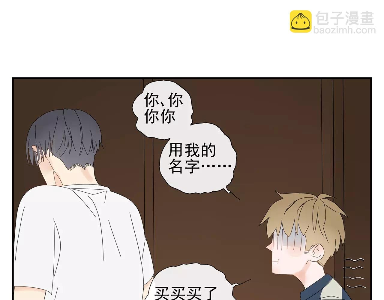 番外 我的真心（上）