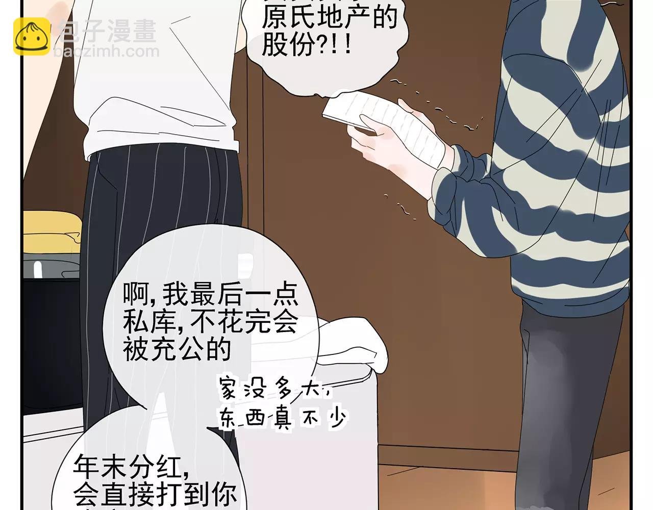 番外 我的真心（上）