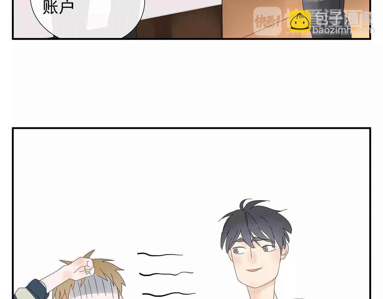 番外 我的真心（上）