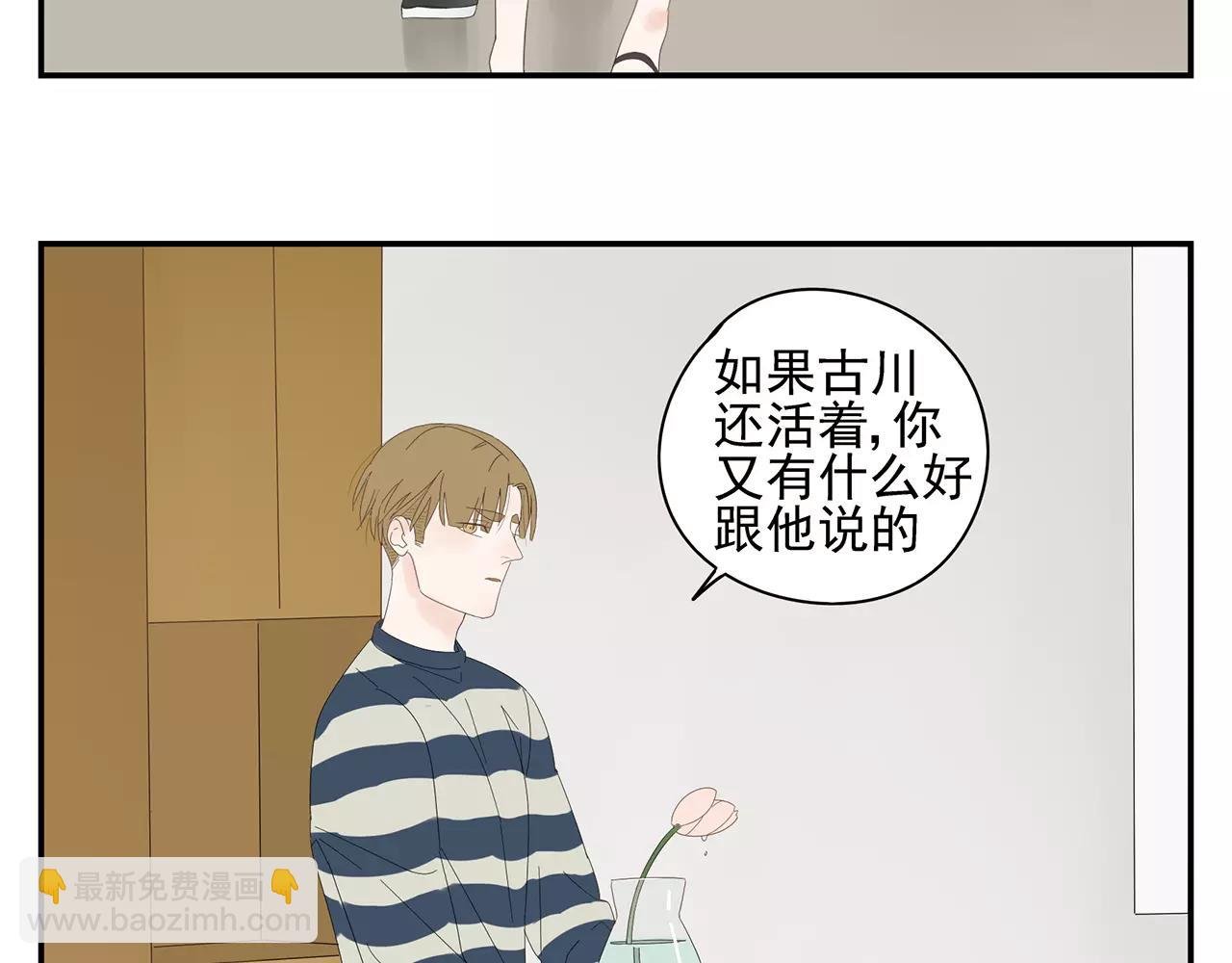 番外 我的真心（上）