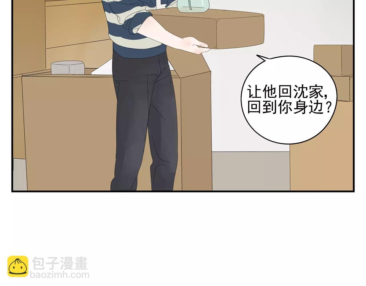 番外 我的真心（上）