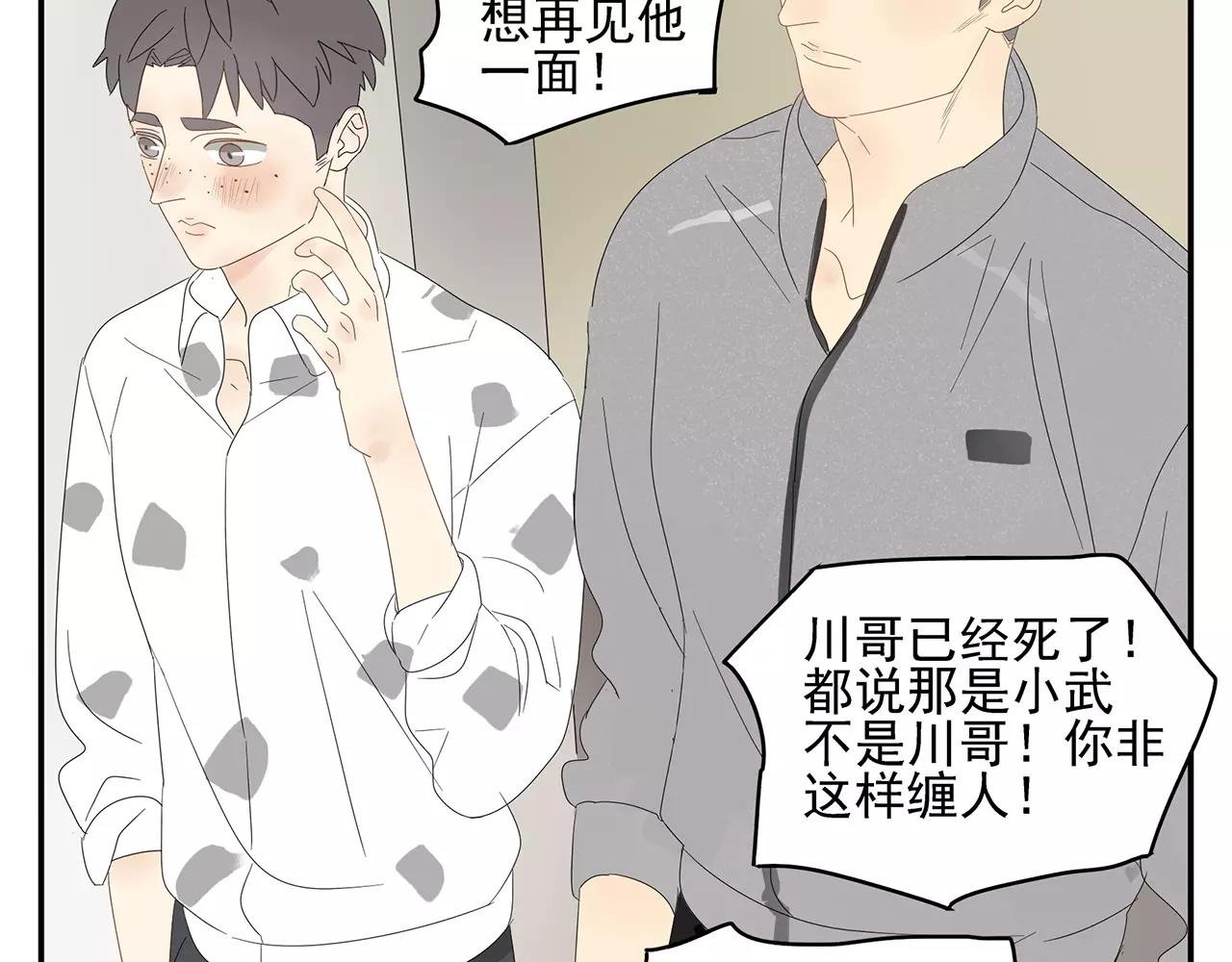 番外 我的真心（上）