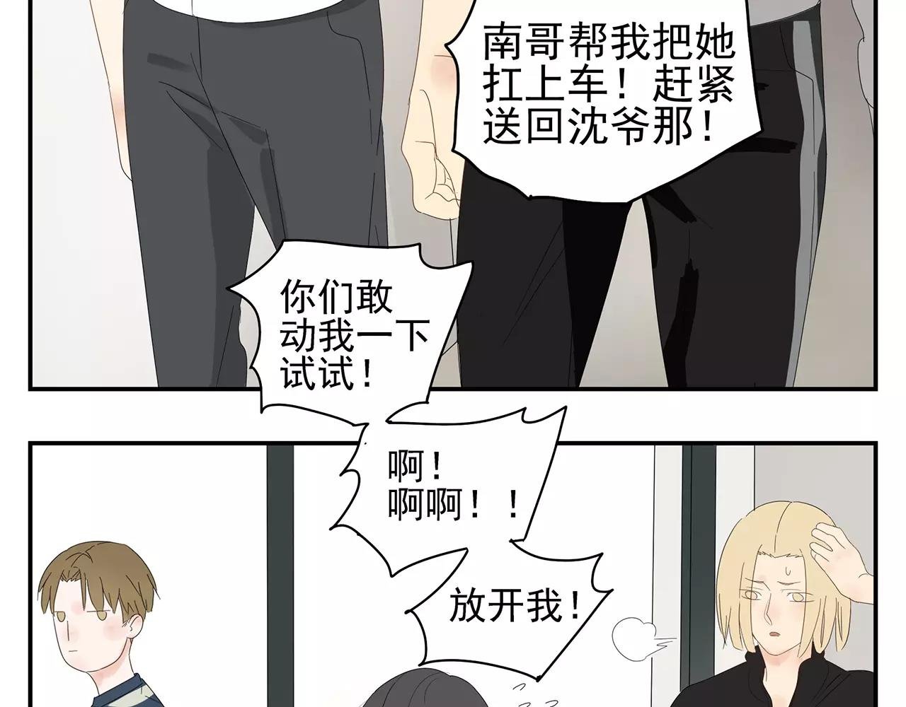 番外 我的真心（上）