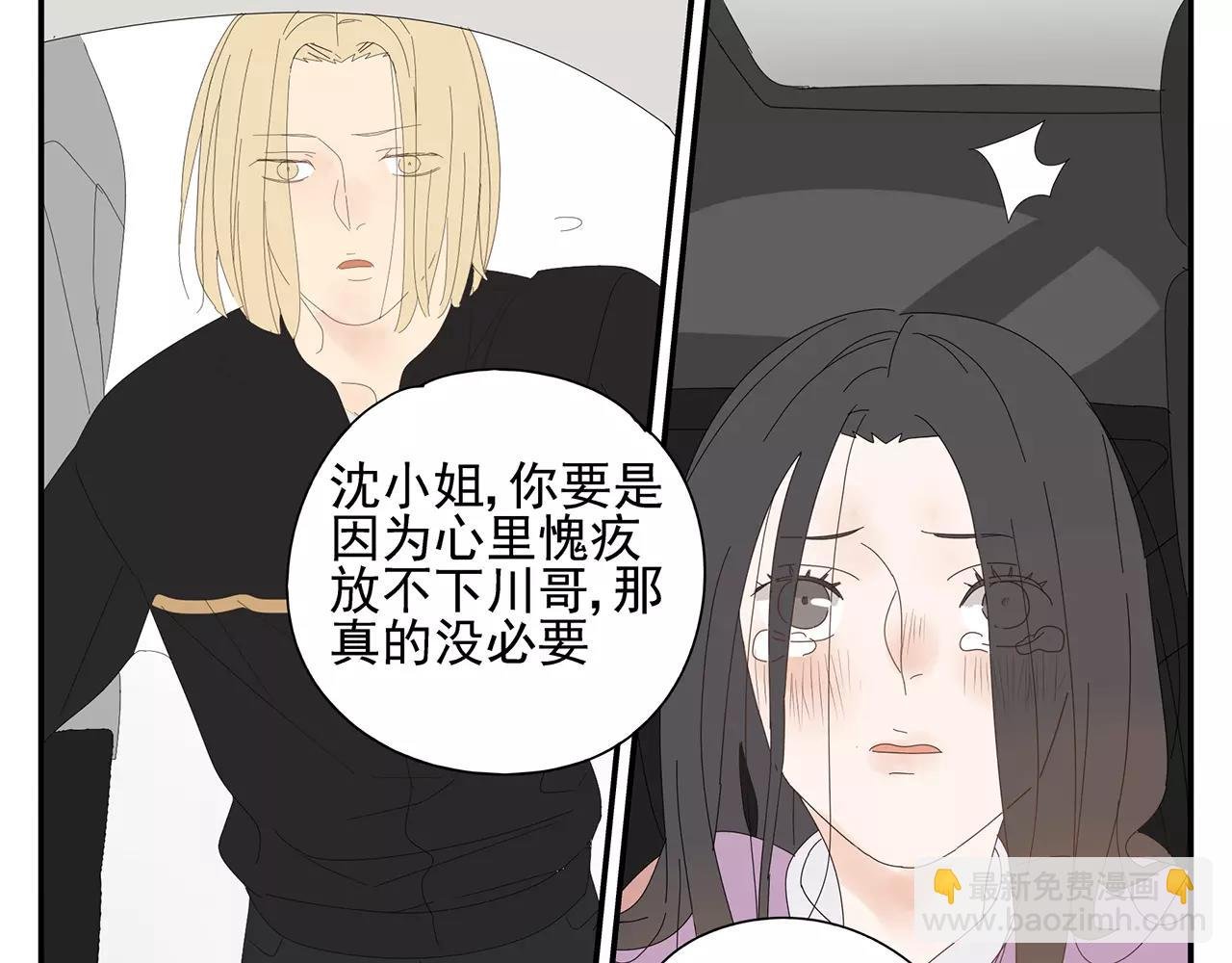 番外 我的真心（上）