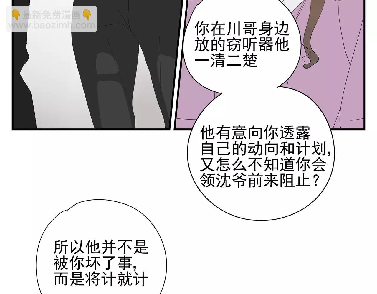 番外 我的真心（上）