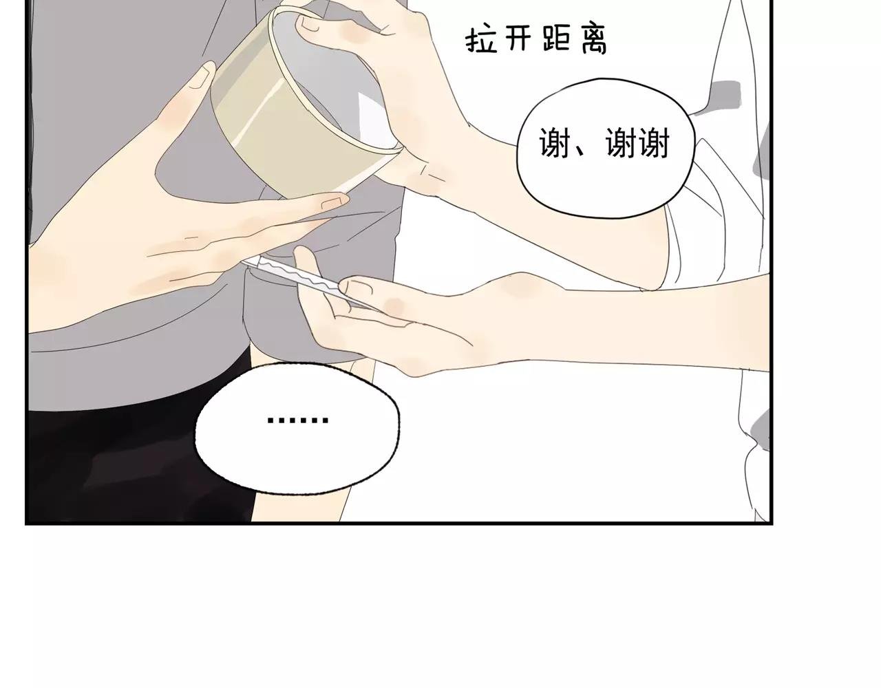 番外 我的真心（下）