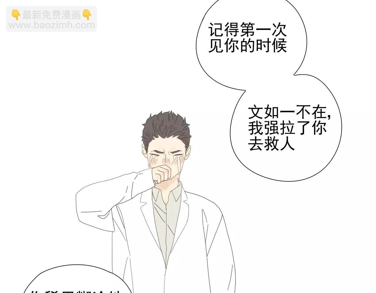 番外 我的真心（下）