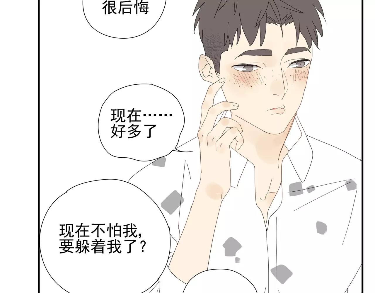 番外 我的真心（下）