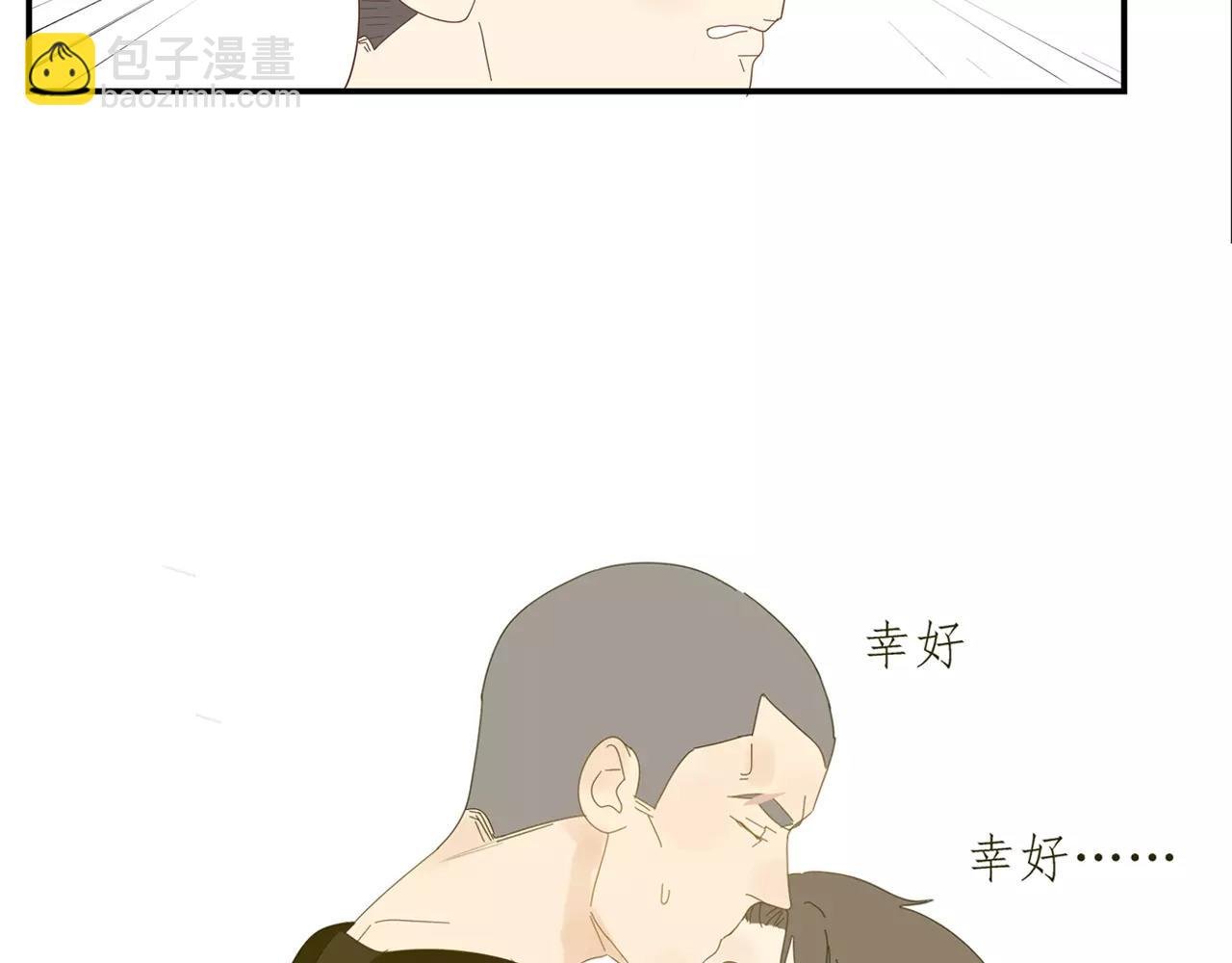 番外 我的真心（下）