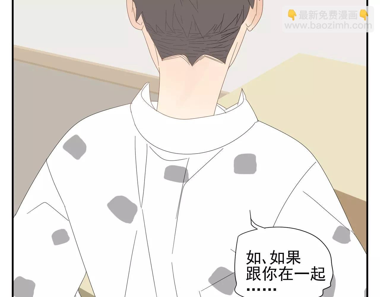 番外 我的真心（下）