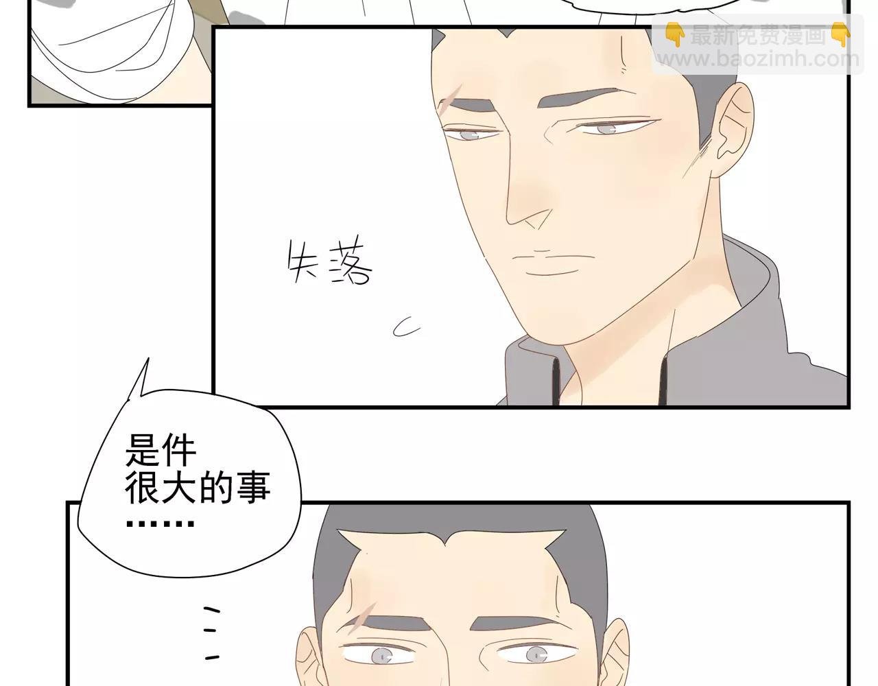 番外 我的真心（下）