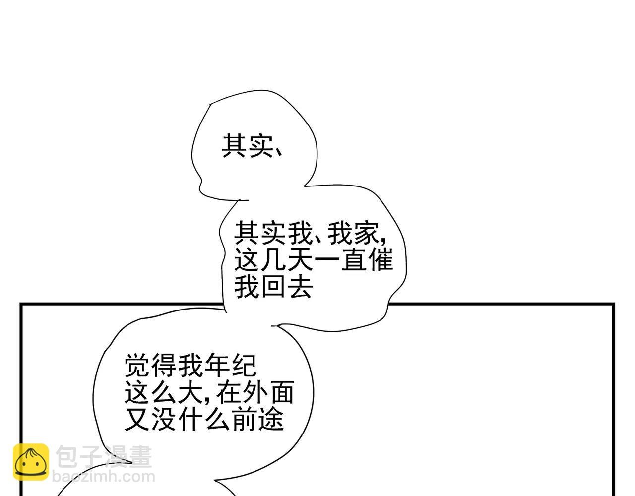 番外 我的真心（下）