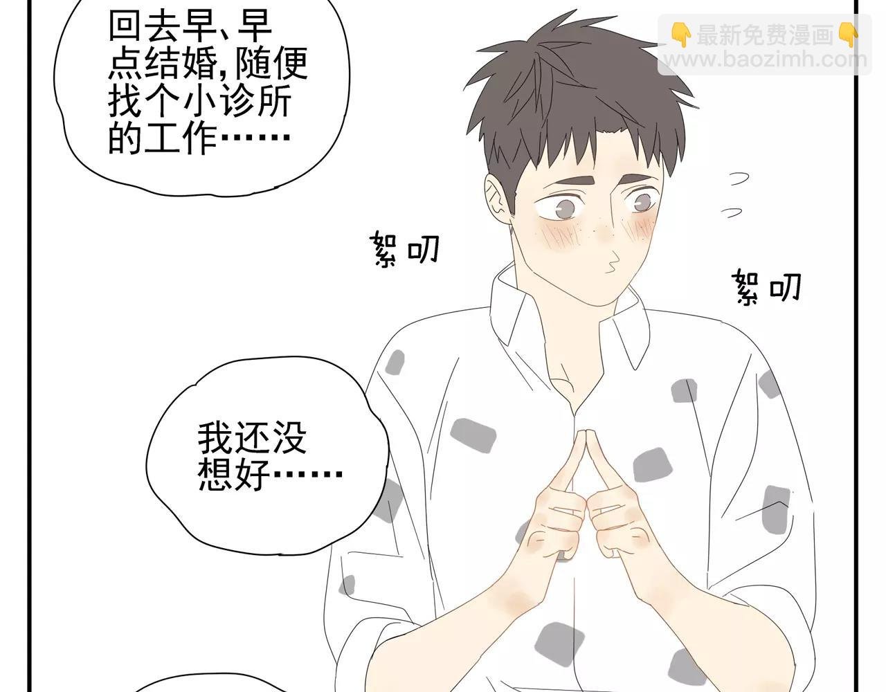 番外 我的真心（下）