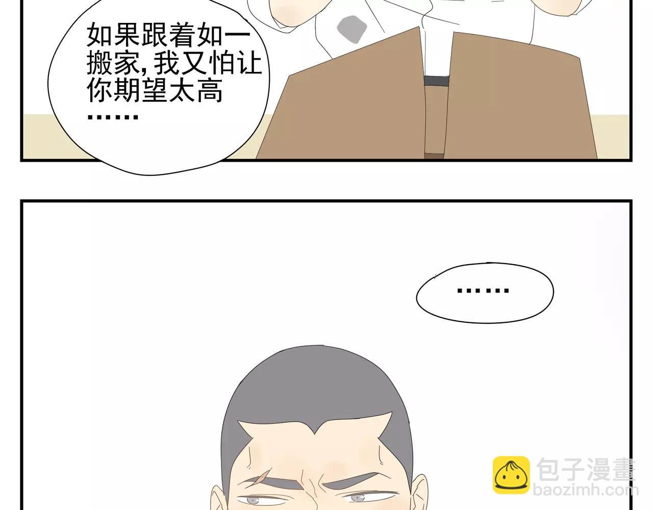 番外 我的真心（下）