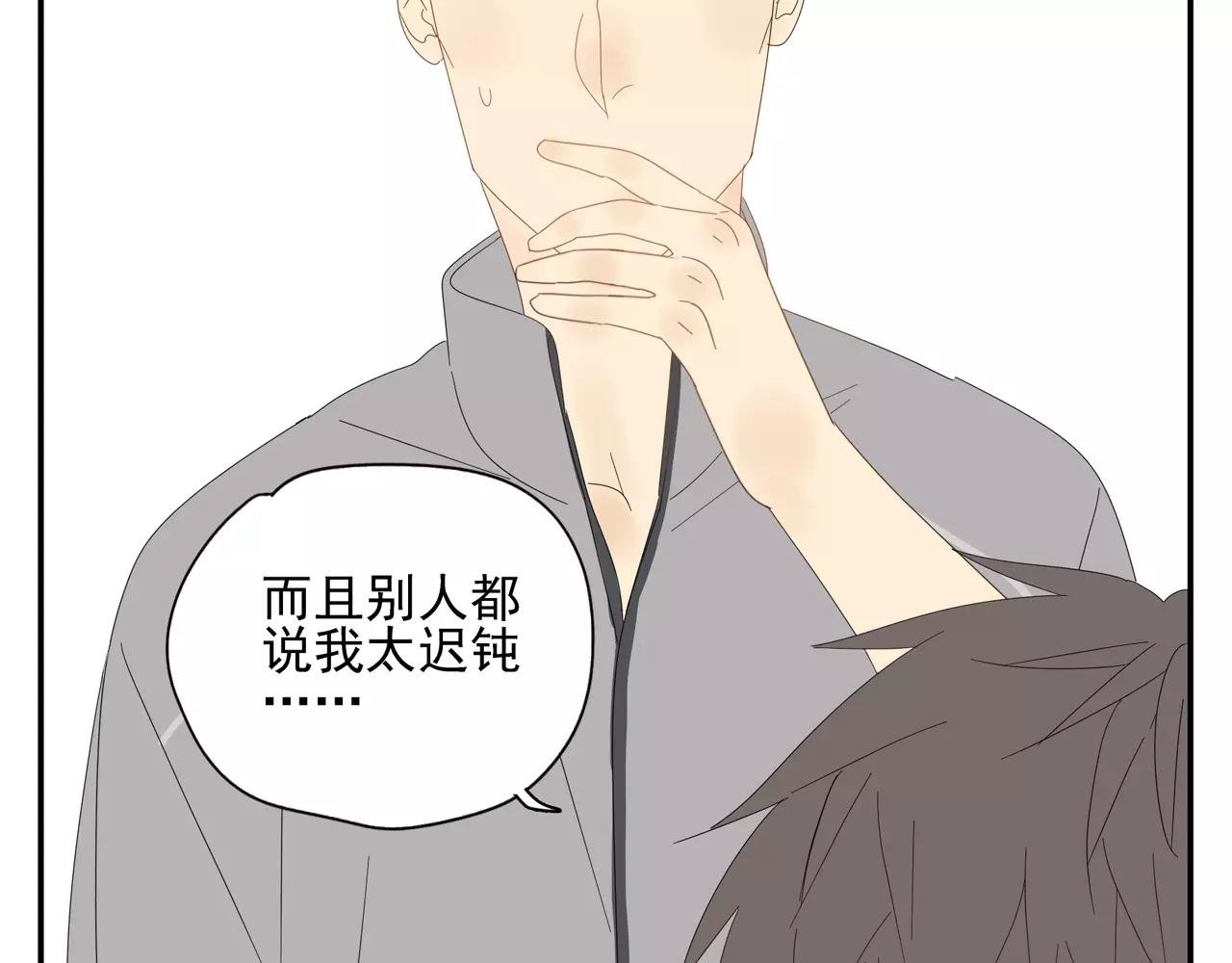 番外 我的真心（下）