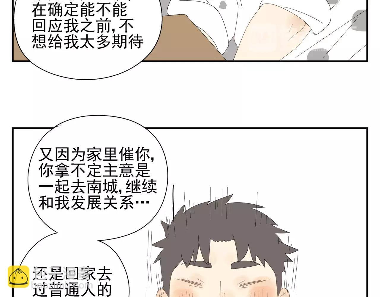 番外 我的真心（下）