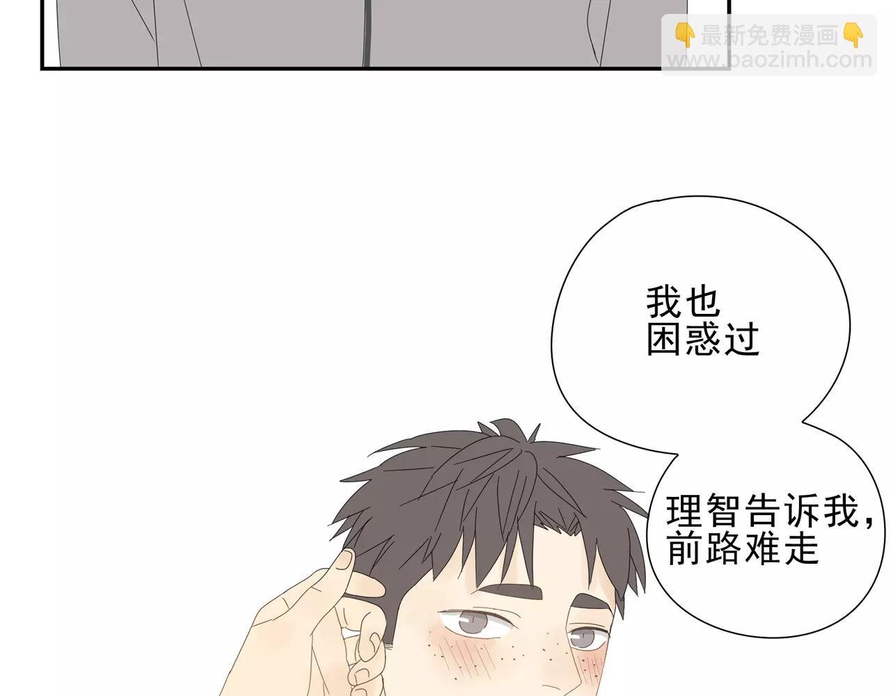 番外 我的真心（下）