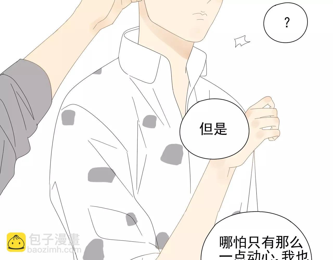 番外 我的真心（下）