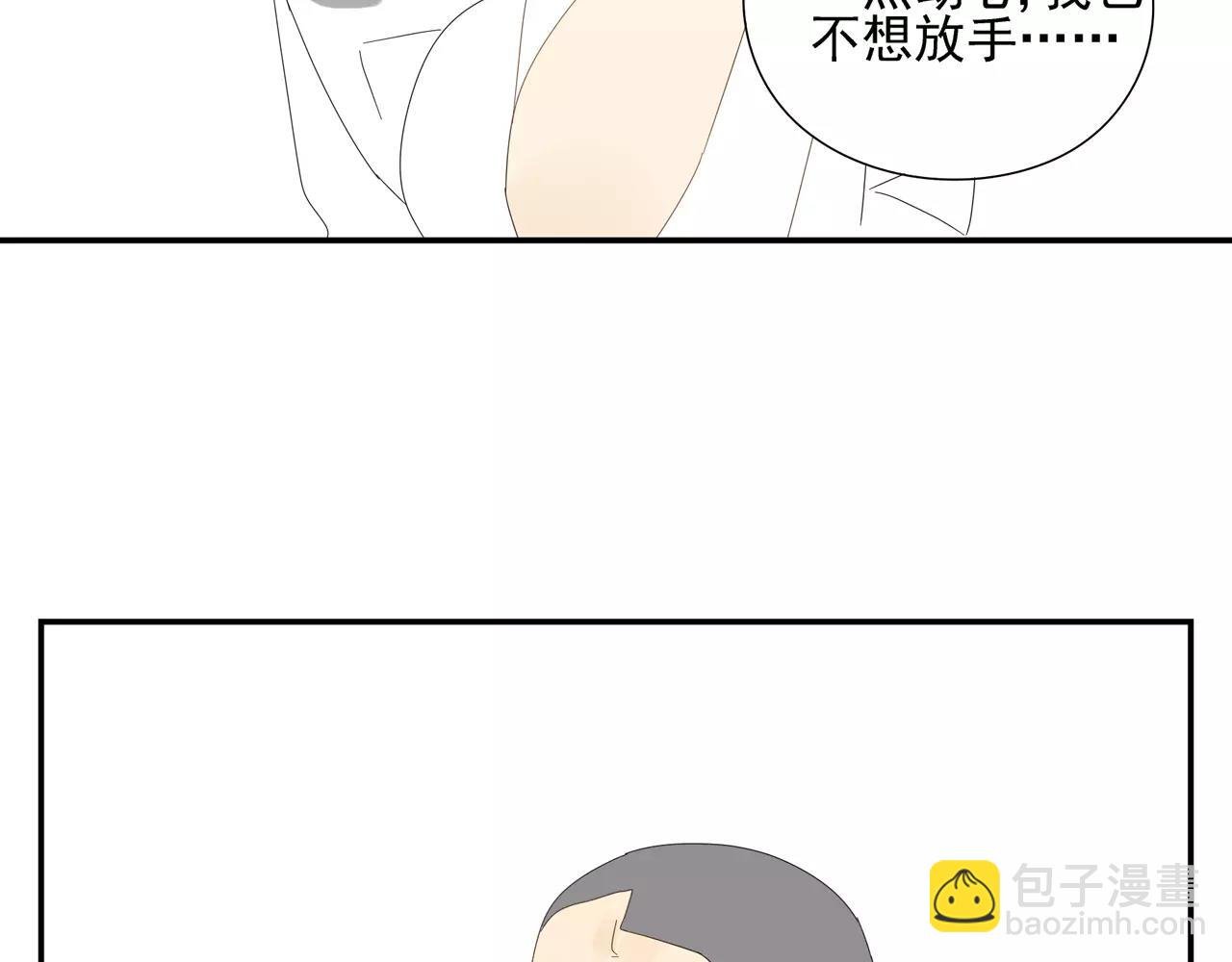 番外 我的真心（下）