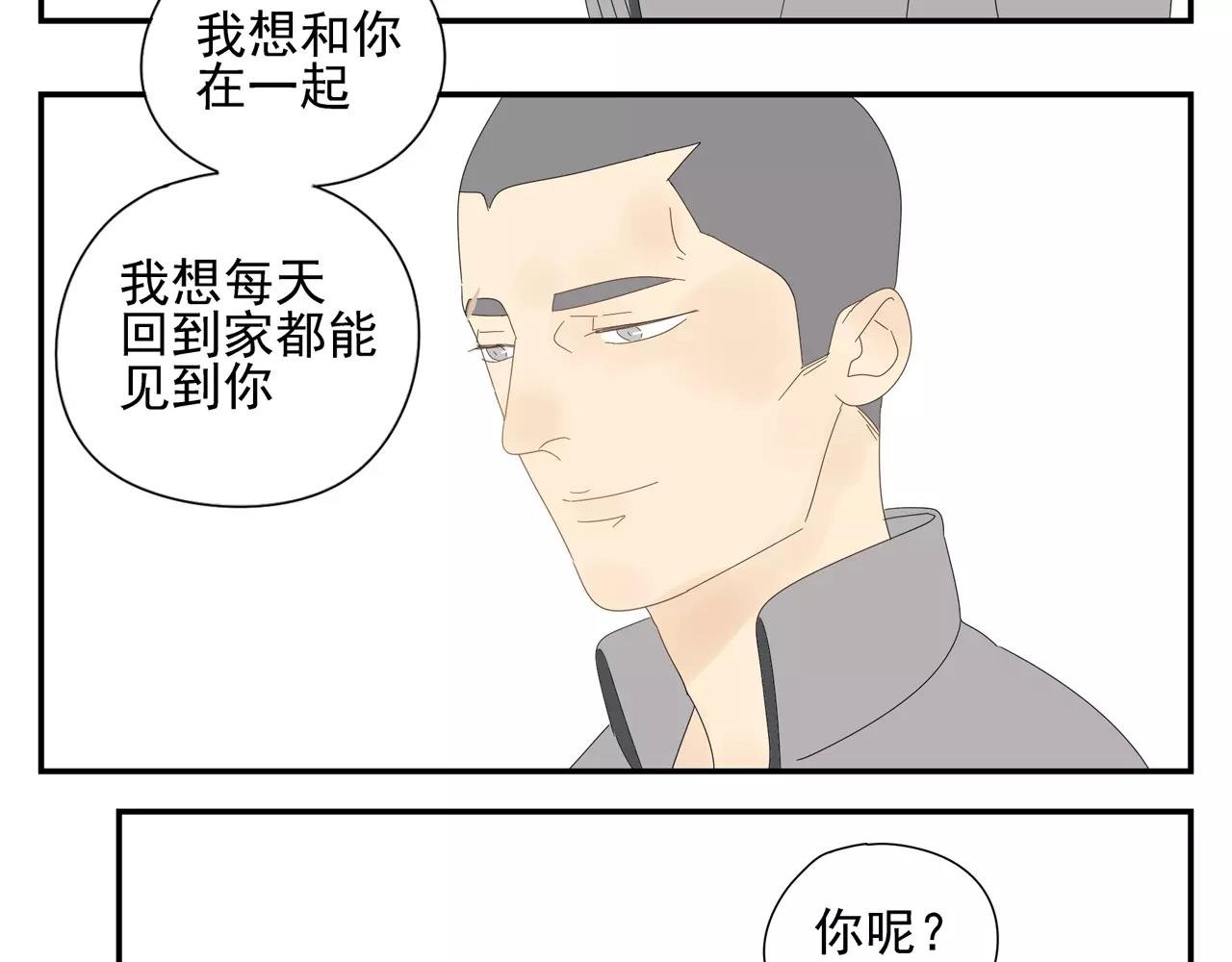 番外 我的真心（下）