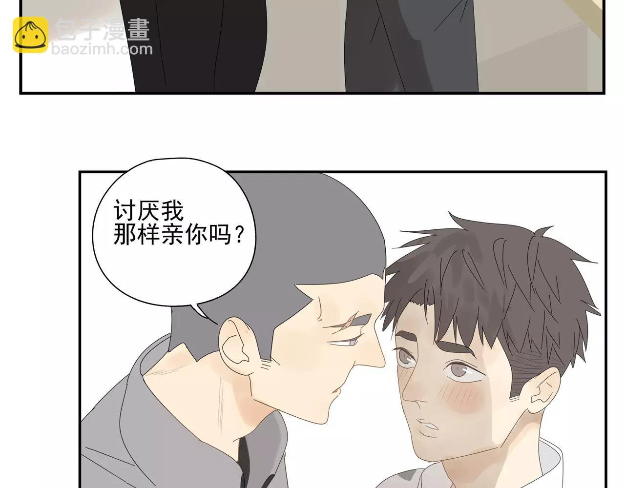番外 我的真心（下）