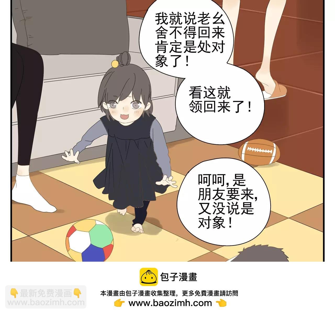 番外 我的真心（下）