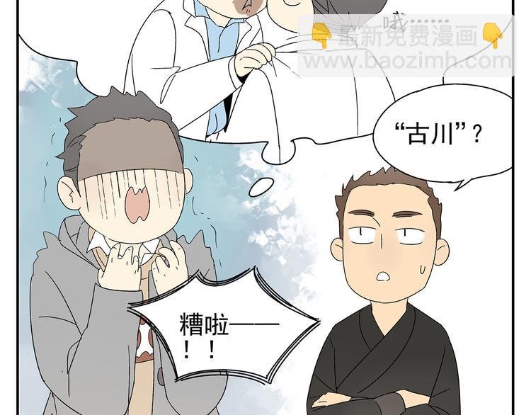 第6话 做一场梦