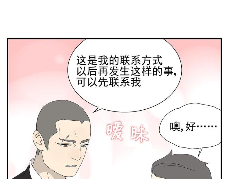 第6话 做一场梦