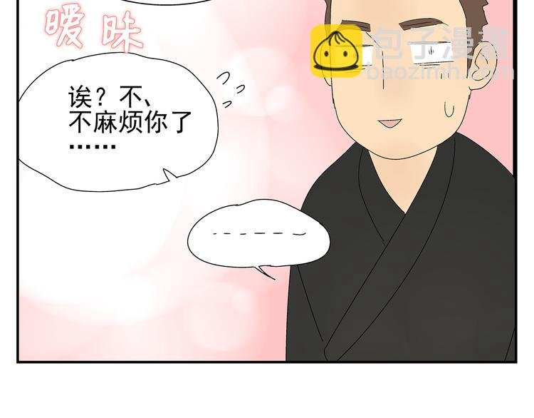 第6话 做一场梦
