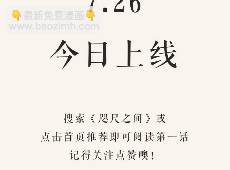 左左新作《咫尺之间》暴风来袭！