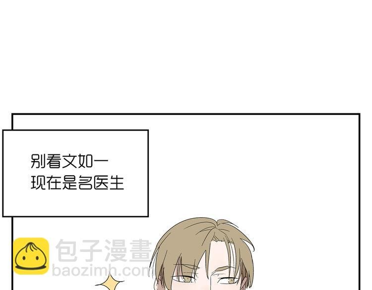 番外篇 就这样被你俘获