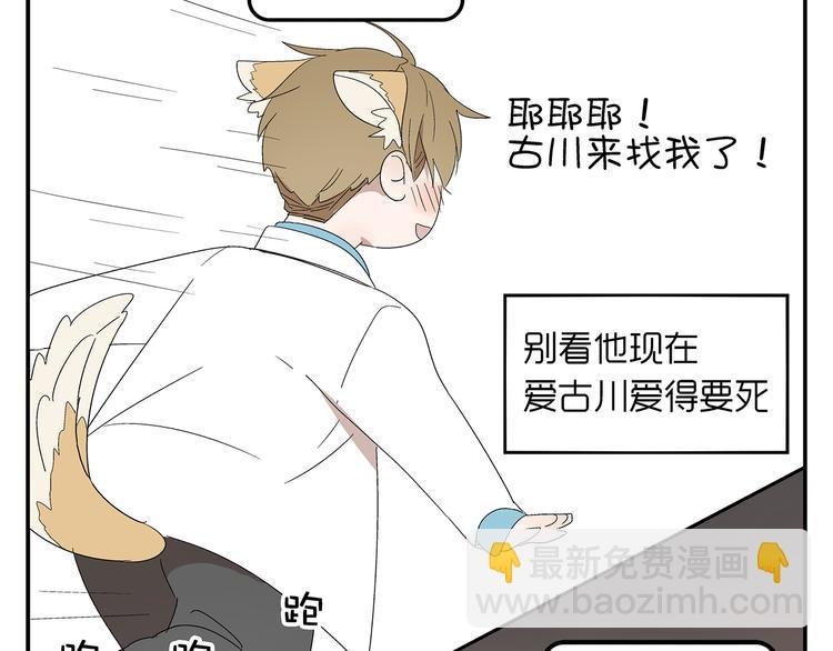 番外篇 就这样被你俘获