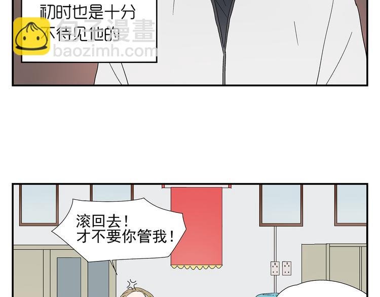 番外篇 就这样被你俘获