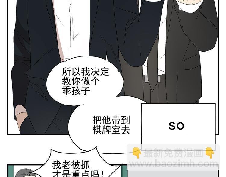 番外篇 就这样被你俘获